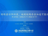 原油周报：特朗普访华结束，地缘短期存在加速可能性