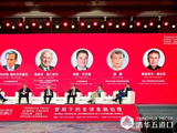 国际货币体系的重构丨主题论坛