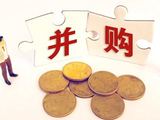 曾“栽跟头”，这家公司再次并购，股价提前涨停！