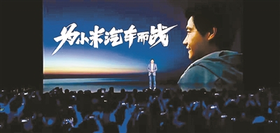 小米科技CEO雷军宣布小米进军汽车领域