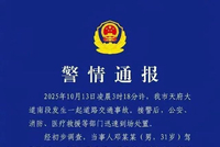 小米SU7成都碰撞事故完成责任认定