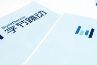 2366亿!字节跳动野蛮生长:9年长成半个腾讯