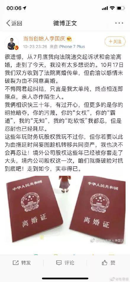 ▲李国庆微博回应。