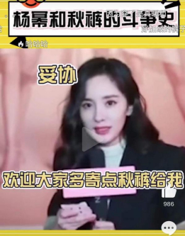 杨幂对秋裤的妥协/图源网络