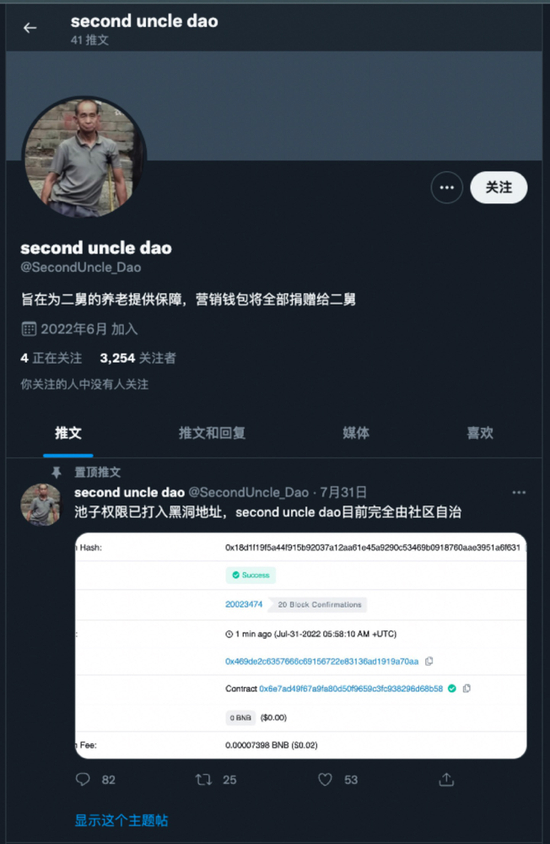 图片来源：Twitter