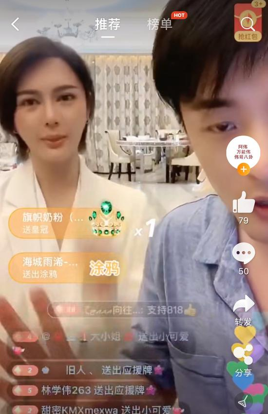 辛巴（右）和“时大漂亮”在直播 来源：快手App