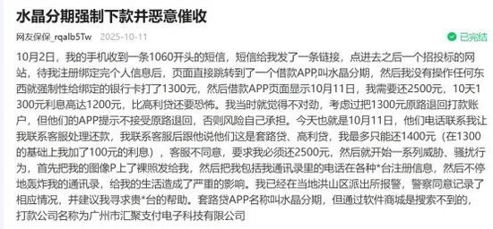 汇聚支付被指为黑网贷、诈骗平台提供通道 因涉非法经营被诉(图1)