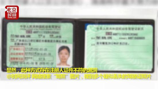 随后，将这些照片提交滴滴顺风车审核。