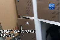 上市融资刚1个月奈雪崩了 爬蟑螂、用烂水果 刚刚的回应又惹事