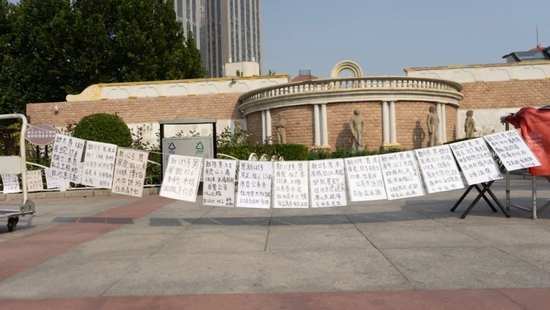 晾晒在公园里的相亲条件纸