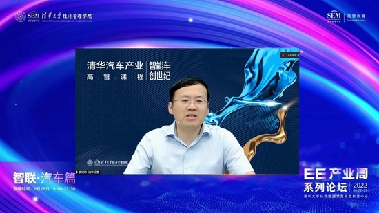 李纪珍介绍清华汽车产业高管课程