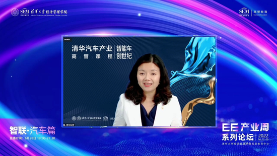 清华经管学院高管教育中心主任李静主持论坛