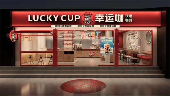 来源：幸运咖官网