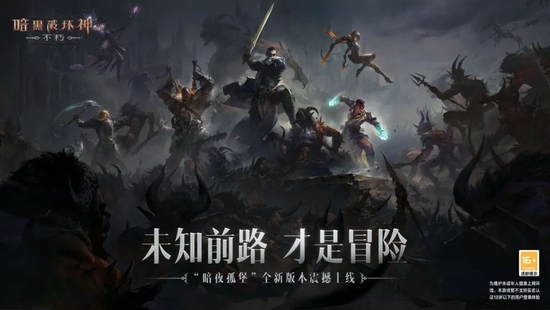 来源 /&nbsp;@暗黑破坏神