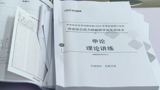 新教师入职培训时，中公教育会提供一套讲题模板