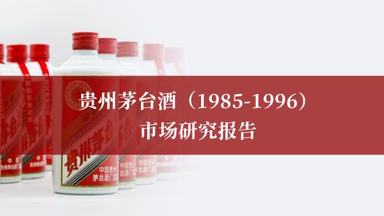 铁盖”茅台最新市场报告:仅存世16.57万瓶,价格增长数百倍、比肩 铁盖”茅台最新市场报告:仅存世16.57万瓶,价格增长数百倍、比肩