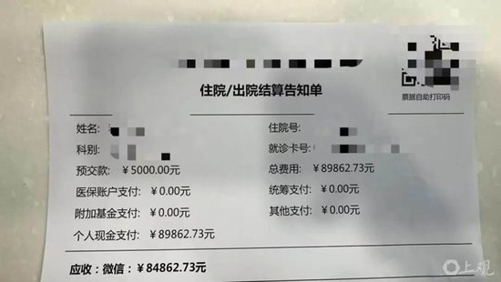 　小李住院期间自费的医疗费用。