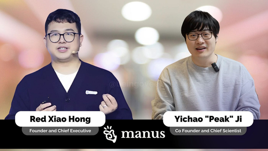 Manus未来整合挑战
