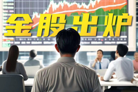 券商1月金股出炉：这些股获力挺，看好商业航天等方向