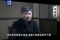 湖北省委原书记蒋超良案细节披露：连家里保姆买房，蒋超良也找商人要钱，他要50万，商人给60万