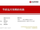 【鸡蛋周报】节前远月预期的抢跑