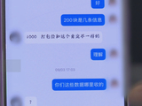 近百家保险机构客户信息遭泄露，最低仅卖0.2元一条