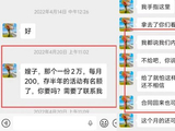 中国人寿业务员涉嫌用假合同诈骗24万！警方：诈骗人数众多、涉案金额巨大，业务员被拘留
