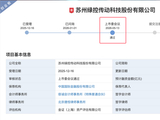 苏州绿控传动IPO过会：因“现金流持续失血”高风险上市委给留了个作业！转型尝试：风波中的五粮液有点股份