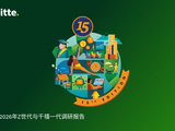 德勤最新调研：当升职不再是首要目标，Z世代和千禧一代在追求什么？