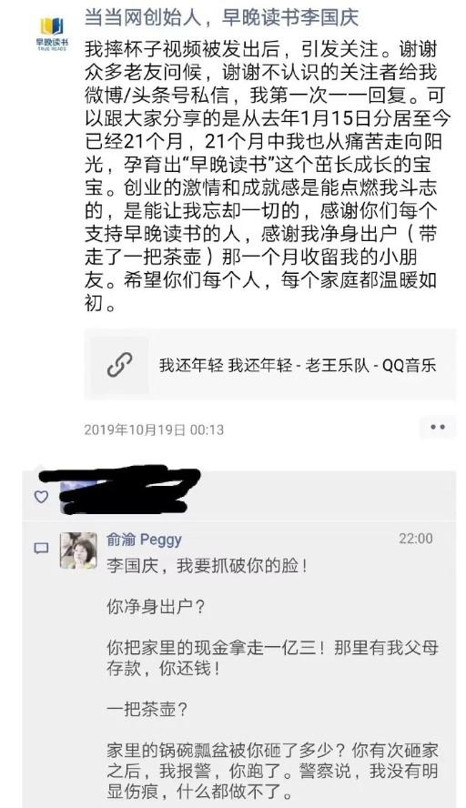 ▲朋友圈截图。