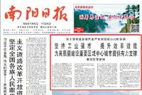 水氢发动机后续:南阳市委书记、市长双双出差了