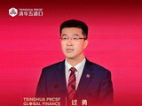 嘉宾金句①丨2026清华五道口全球金融论坛