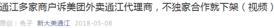 2018年5月8日的微信公号相关文章