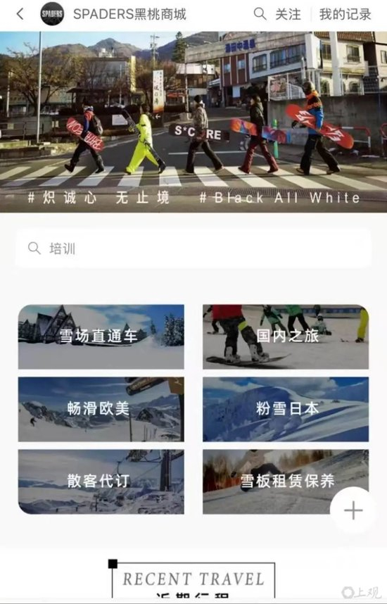 小李在黑桃官方商城的“国内之旅”页面选购了套餐。