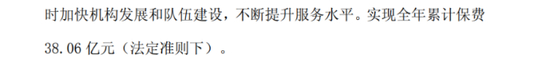 　（华泰人寿2011年报）