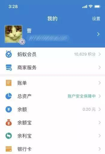 2、点击&nbsp;[支付设置]；