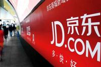 京东管理层需上报三代旁血亲及配偶 专家:或侵犯隐私