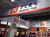 双汇拿什么管好一头猪？多次出现食安问题，无异于是在自我毁灭的道路上越走越远