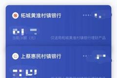 度小满回应“存款变理财”：未进行任何修改 与相关银行均为存款合作