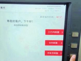 男子ATM机给自己手机号转账2万元竟转入他人账户 银行：手机号可能曾绑定他人银行卡
