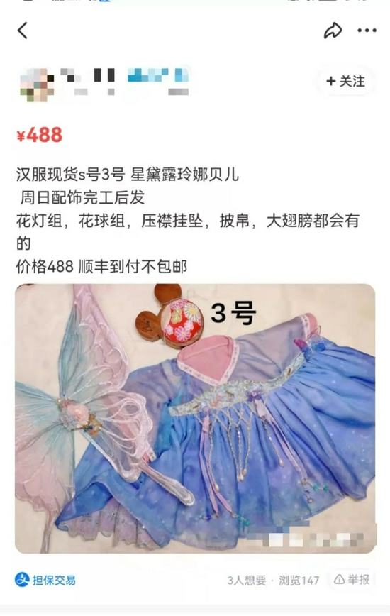 手工着替价格 截图自闲鱼