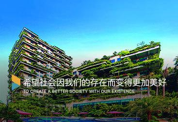 碧桂园集团宣传图（来源：碧桂园官网）