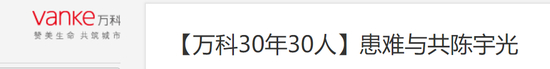 但王石对陈宇光的评价却是：一只狡猾而勤快的狐狸。