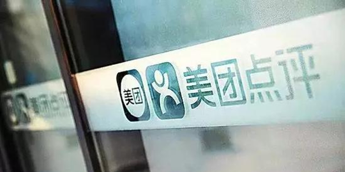 美团会破发吗?上市为资金支撑无边界扩张