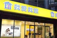 扩张计划下我爱我家员工减少近9% 相寓管理规模收缩