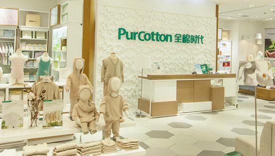 图片来源：全棉时代官网