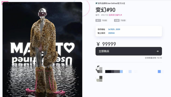 　最高寄售价格达到99999元。截图