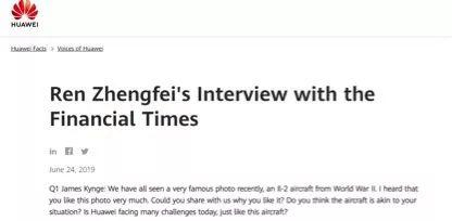  图为华为官网上公布的采访全文，其中第13个问题涉及汇丰