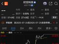 提前涨停！605178，拟易主
