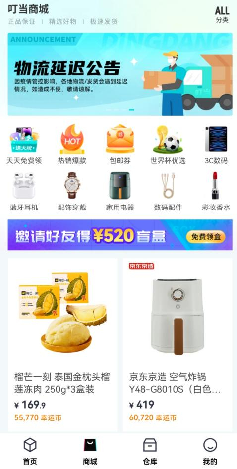 上线物流延迟公告